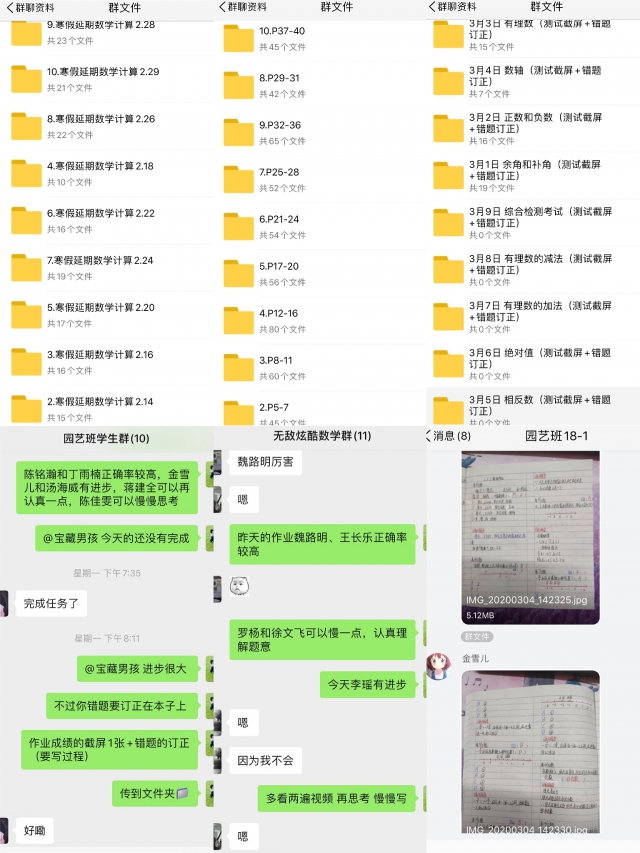 2.寒假延长期间，樊老师给两个聋部班级进行寒假数学教学工作.jpg