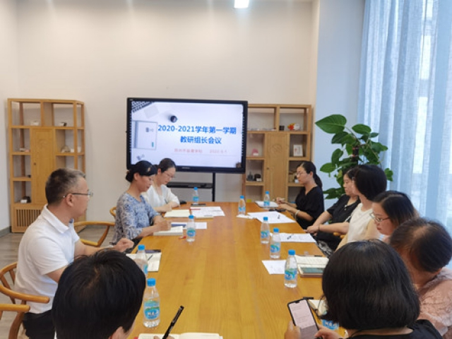 教研组长会议_副本.jpg