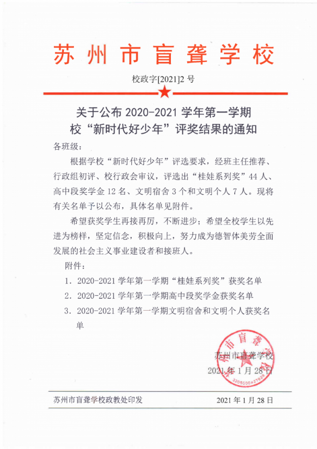 微信图片_20210303142156.png