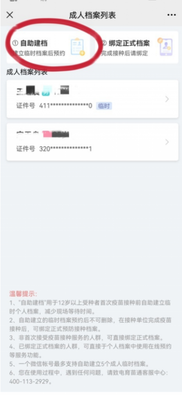 微信图片_20210806201912.png