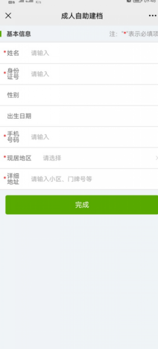 微信图片_20210806201932.png