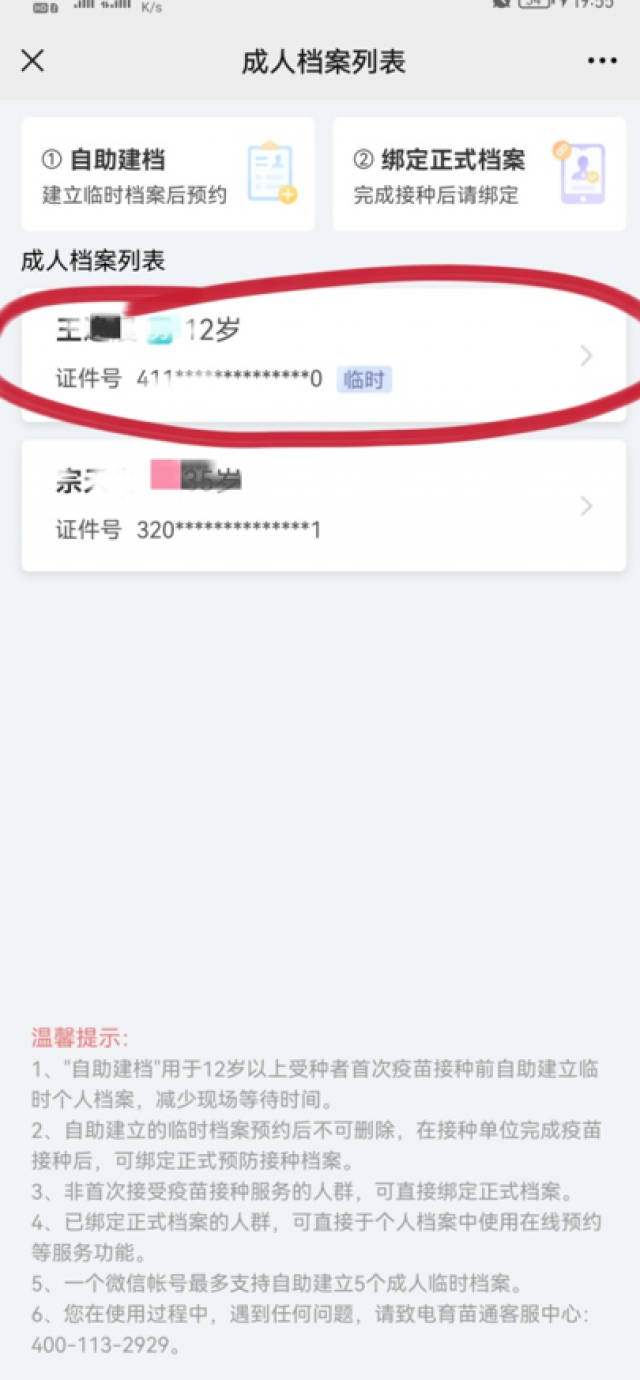微信图片_20210806201937.png