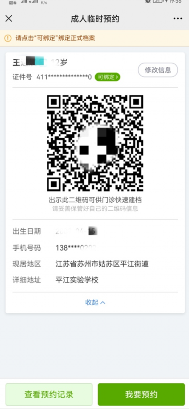 微信图片_20210806201944.png