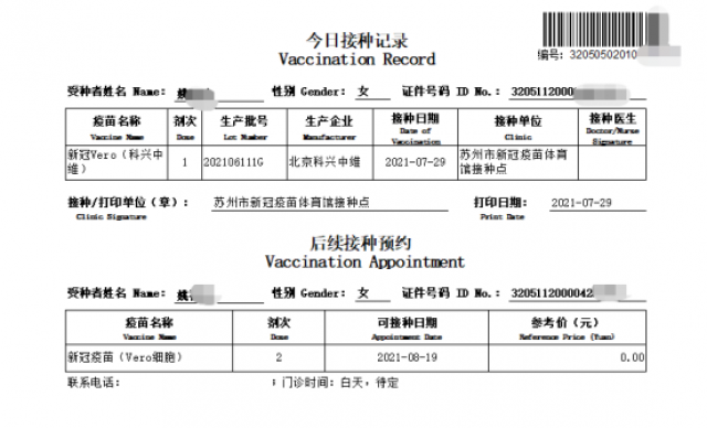 微信图片_20210806201959.png