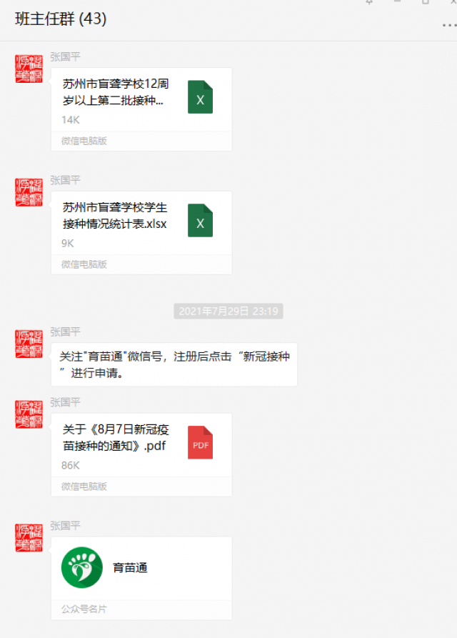 微信图片_20210815184047.png
