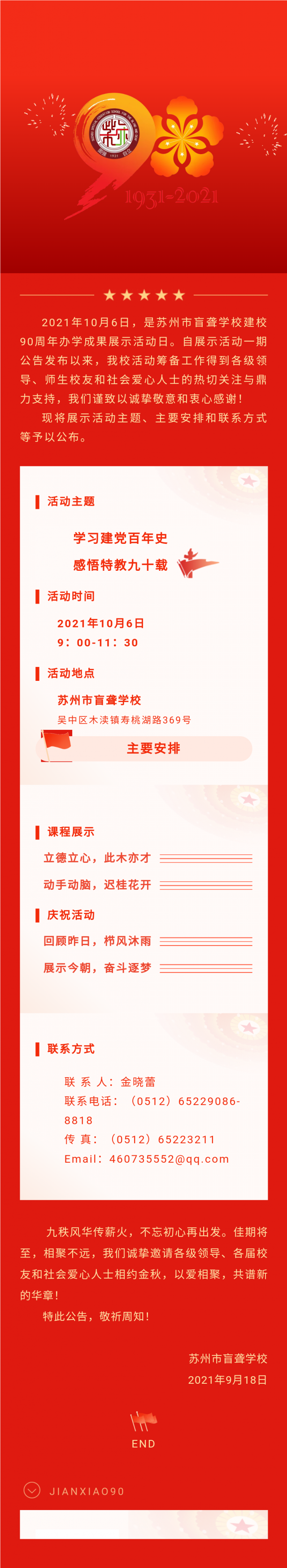 微信图片_20210918121313.png