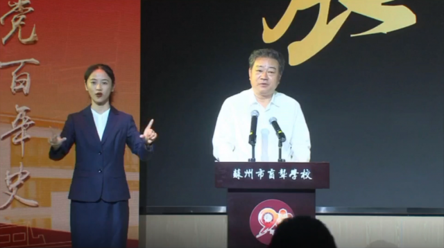 曹市长讲话.png
